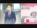 アイキス２ 体験版 #13