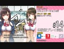アイキス２ 体験版 #14