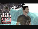 おもしろクソゲー【結論：ロバートは存在する】ジャングルサバイバー part4（終）