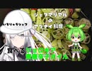 シェフアリアルのアブナイ料理 #1 食べるジョロキア青唐辛子オイル