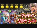 【速報】おい‼︎レーヴァテインドラゴンでグランプリ5勝できるデッキ教えてあげようか！？【 Shadowverse シャドウバース 】