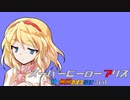 【MUGENストーリー】スーパーヒーローアリス ep3.『始まりの戦い』