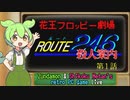 【花王フロッピー劇場 第1話】ずんだもんとめたんちゃんが遊ぶ レトロPCゲーム実況 #1