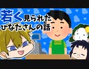 3人で世界を創れ!天地創造マインクラフト‐霊魂王国建国物語‐【番外編87】