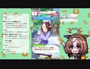 【ウマ娘】総大将スぺ獲得する＆ジャパンカップ見る
