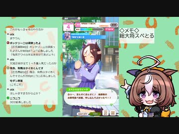 【ウマ娘】総大将スぺ獲得する＆ジャパンカップ見る