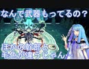【voiceroid実況】アイちゃんを崇め讃えよ第十四夜【Cult of the Lamb】