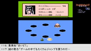 【生放送アーカイブ】『ファミコンジャンプ 英雄列伝』part2 2022.11.25放送分