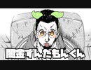 闇金ずんだもんくん【VOICEROID劇場】
