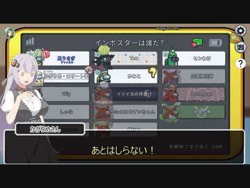 【Among Us】弦巻マキ、誰よりも白く#44【VOICEROID実況】