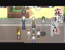 【霧雨が降る森 リメイク版】想いは雨とともに【ホラーゲーム実況】part06