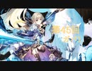 【第４５回No.1ガバ王子決定戦】フードファイタートラム！３杯目！！！