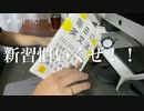 [VLog#20] 仕事しながらも、何事にもチャレンジするのみ！！｜筋トレ□｜朝活英単語□｜ブログ｜読書｜社会人｜英語学習｜TOEIC｜studyvlog｜Blog |会社員