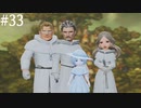 【初見実況】ブレイブリーデフォルト2を実況してみた【その33】