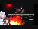 【VOICEROID実況】昔やっていたパラサイト・イヴ２を今やってみた　part４