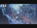 【初見実況】ブレイブリーデフォルト2を実況してみた【その34】