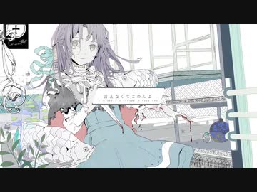 ジェヘナ　歌ってみた【初投稿　小米なこ】