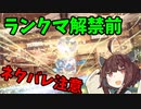 【ポケモンSV】きりたんはポケモンSVでも対戦したい！～ランクマ開始前環境調査編～