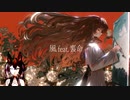 【染雲】 - Guiano /歌ってみた【cover】