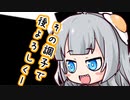 【ソフトウェアトーク劇場】ガンルームトーク八号八型【東北ずん子・紲星あかり】
