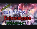 ５分くらいで分かる広告のゲーム＃58　Echocalypse -緋紅の神約-