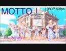 MOTTO！【デレステMV】NiziU×デレステ