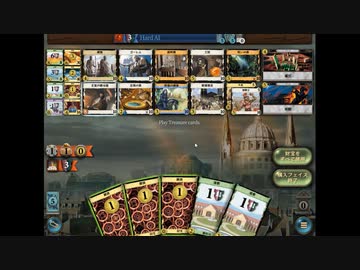 まいにちドミニオン 121 ニコニコ動画