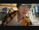 【うまごん】リアルでも存在感のない透明人間。2022年11月22日