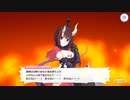 【プリンセスコネクト！Re:Dive】キャラクターストーリー エリコ Part.05