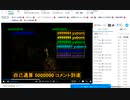 自身コメント数500万到達の瞬間