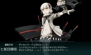 【艦これ二期】攻略のようす（ボス到達）【７－４】