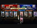 【4枚王騎】全軍、前進して刺さる【従五位下】Vol.06　vs明晰平蜘蛛