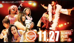 2022.11.27 Marvelous 西鉄ホール大会