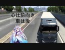 [ETS2] バック走行で届けるEuro Truck Simulator 2【東北イタコ実況】