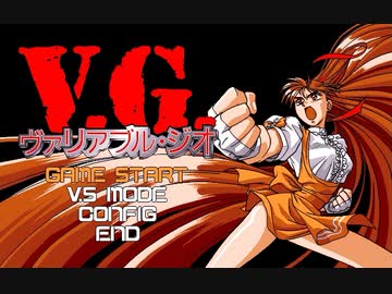 【R18RTA】ヴァリアブル・ジオ PC98版RTA 9分14秒 【戯画】