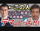 【YouTube削除動画】河野太郎さんのblogが酷い！荒唐無稽なデマはどっちだ！【心理カウンセラー則武謙太郎】
