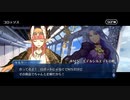 【幕間の物語(選択肢差分なし)】シバの女王(ミドラーシュのキャスター)【三匹のジンのレポート】part1