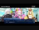 【幕間の物語(選択肢差分なし)】シバの女王(ミドラーシュのキャスター)【三匹のジンのレポート】part2