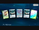 【デュエプレ】もひとつ質問いいかな。アパッチウララーどこに行った？ その3【パック開封】