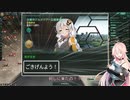 【Stellaris】 IAさんはCeVIOを銀河に広めたい　Part8