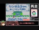 【再走/RTA】ちびまる子ちゃん おこづかい大作戦! 58分22秒