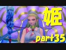 海底王国ムウレアに潜入【part35】ドラゴンクエストXI 過ぎ去りし時を求めて