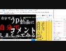 自演1億1500万到達の瞬間 (ユウボーン)