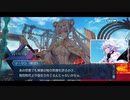 勇者が往く！　FGOイベント【モルガン祭】実況　part2