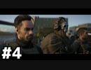 【実況】お手柔らかに頼みたいMWIIベテラン #4【Call of Duty: Modern Warfare II】