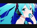 【初音ミク】悪食 / ex. happyender girl【オリジナル曲】