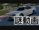 プロセカばかりやってる人がレースゲームをプレイするという謎動画（？）