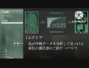 【NIKKE】無線記録.from:エクシア.件名:お役立ち.wav