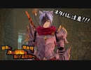 【刀剣乱舞偽実況】鶴丸と燭台切で心の黎明を告げる冒険へ　Part45【ネタバレ注意】