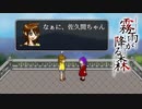 【霧雨が降る森 リメイク版】想いは雨とともに【ホラーゲーム実況】part07
